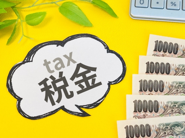 単身赴任税金対策